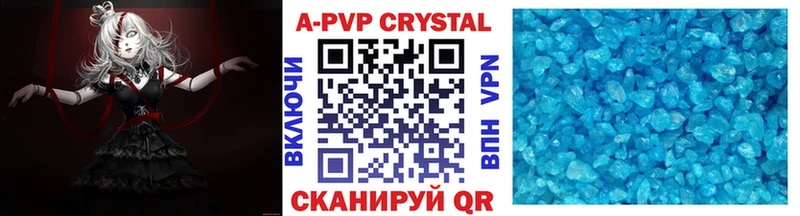 A-PVP кристаллы  Купить где  Ак-Довурак 