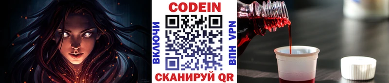 Кодеин Purple Drank  Купить где  Ак-Довурак 