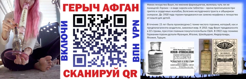 Купить  Ак-Довурак  ГЕРОИН Афган 