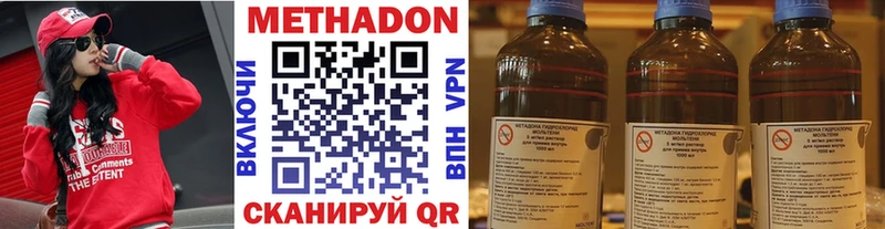 Метадон белоснежный  Купить закладки  Ак-Довурак 