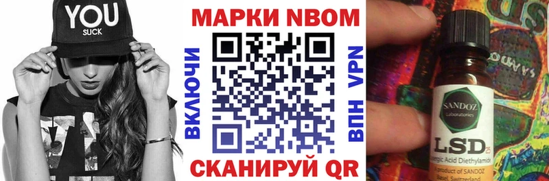 Купить закладки  Ак-Довурак  Марки N-bome 1,5мг 